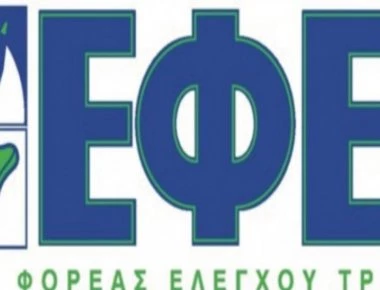 ΕΦΕΤ: Όλα όσα πρέπει να προσέχουν οι καταναλωτές κατά τη διάρκεια της εορταστικής περιόδου